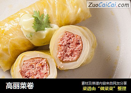 高丽菜卷
