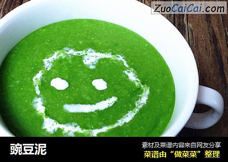 豌豆泥