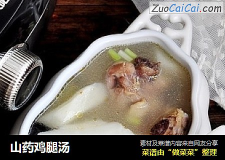 山药鸡腿汤