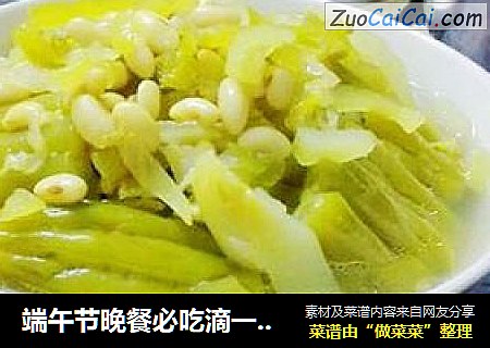 端午节晚餐必吃滴一道汤菜--酸菜苦瓜猪脚汤