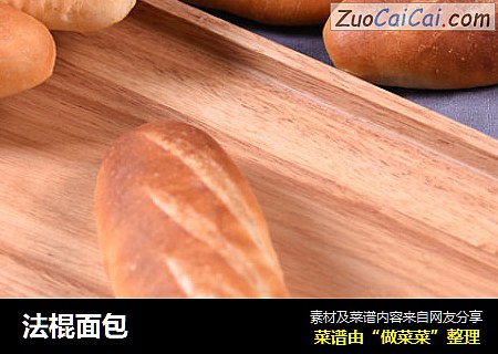 法棍面包