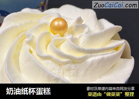 奶油纸杯蛋糕