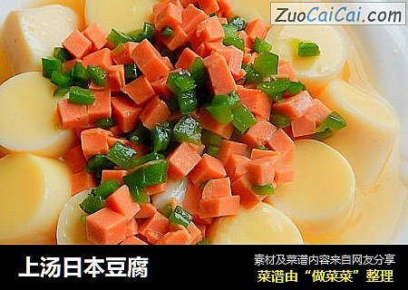 上汤日本豆腐