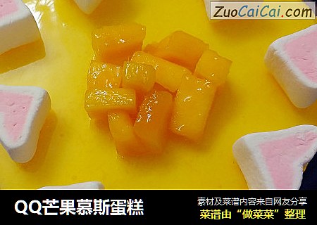 QQ芒果慕斯蛋糕