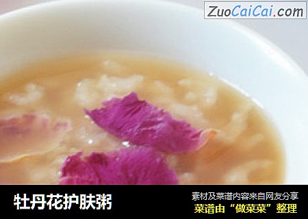 牡丹花护肤粥