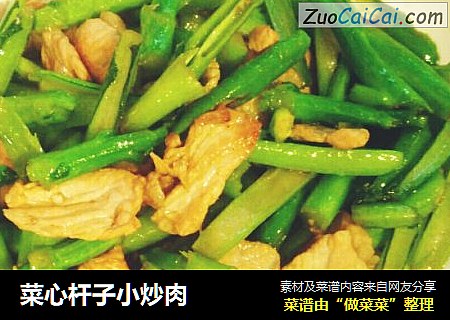 菜心杆子小炒肉