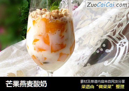 芒果燕麦酸奶