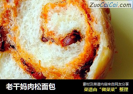 老干妈肉松面包