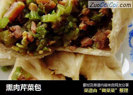 熏肉芹菜包