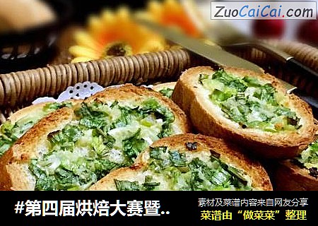 蒜香法棍cover-3