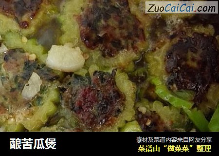 酿苦瓜煲