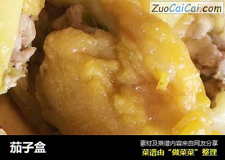 茄子盒