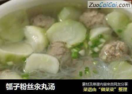 瓠子粉丝汆丸汤