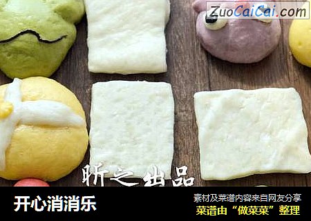 开心消消乐