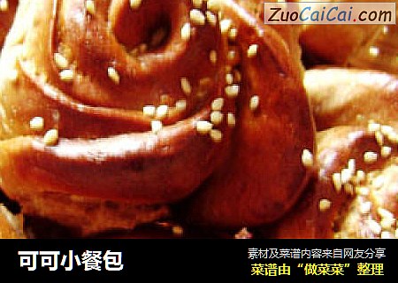 可可小餐包