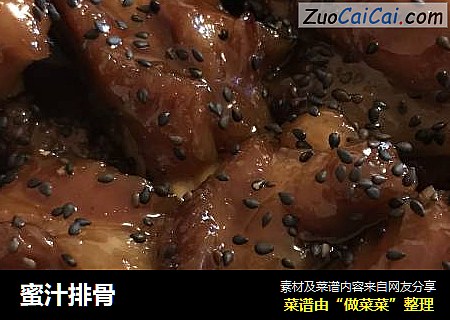 蜜汁排骨