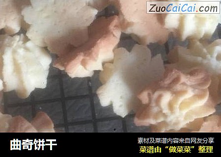 曲奇饼干