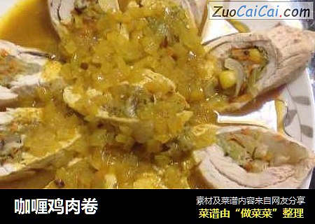 咖喱鸡肉卷