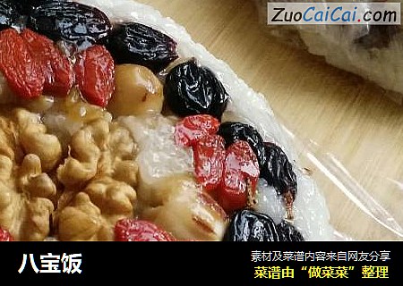 八宝饭