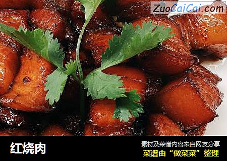 红烧肉