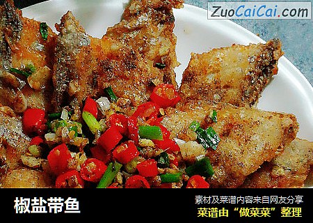 椒盐带鱼