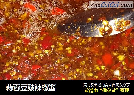 蒜蓉豆豉辣椒酱