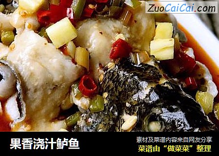 果香浇汁鲈鱼