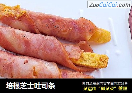 培根芝士吐司条