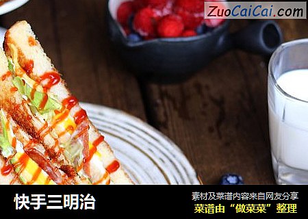 快手三明治