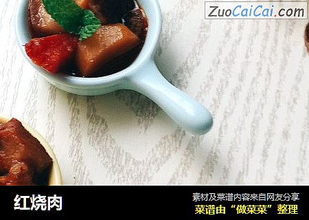 红烧肉