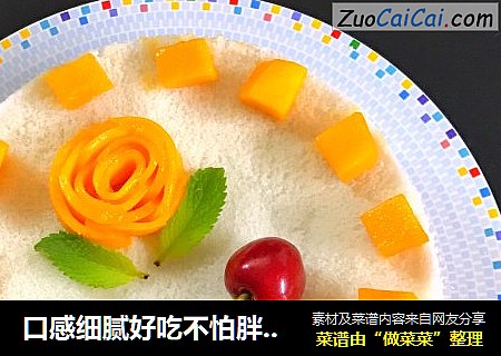 口感细腻好吃不怕胖的米蛋糕