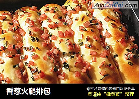 香葱火腿排包