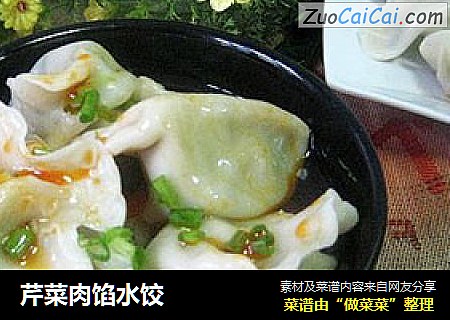 芹菜肉馅水饺