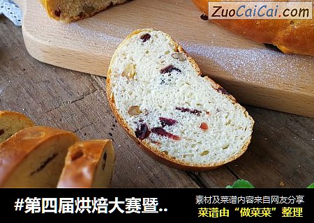 蔓越莓核桃面包