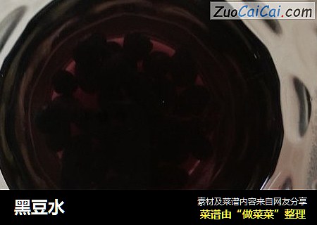 黑豆水