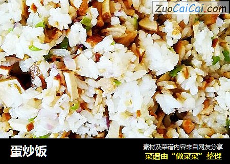 蛋炒饭