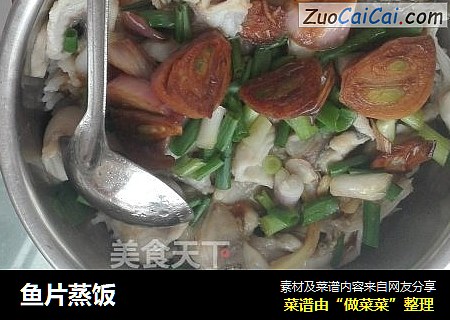 鱼片蒸饭