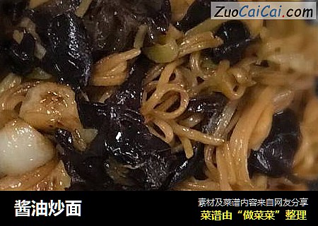 酱油炒面