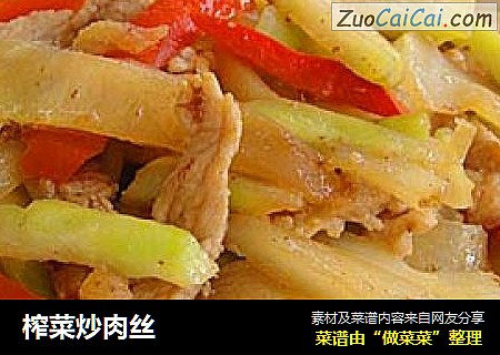 榨菜炒肉丝