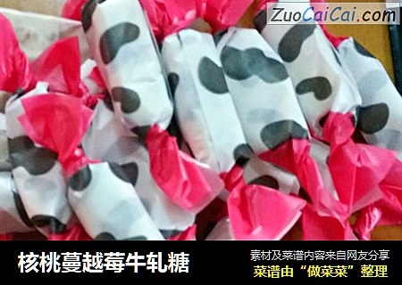 核桃蔓越莓牛轧糖