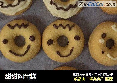 甜甜圈蛋糕