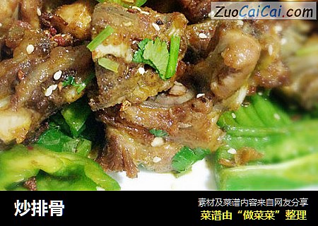 炒排骨