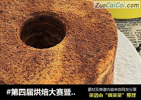 双色戚风蛋糕cover-3