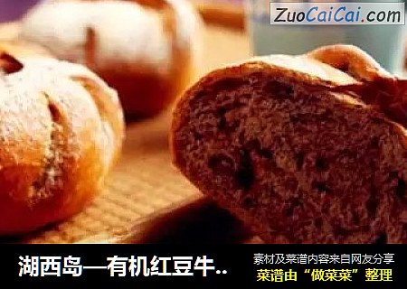 湖西岛—有机红豆牛奶面包