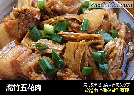 腐竹五花肉
