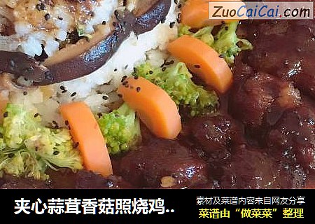 夹心蒜茸香菇照烧鸡腿饭