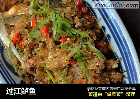 过江鲈鱼