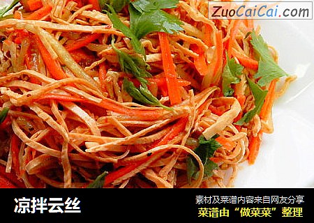 凉拌云丝