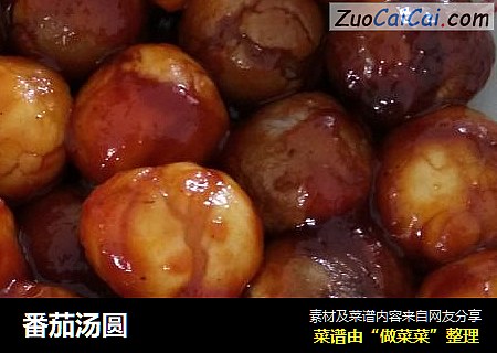 番茄汤圆