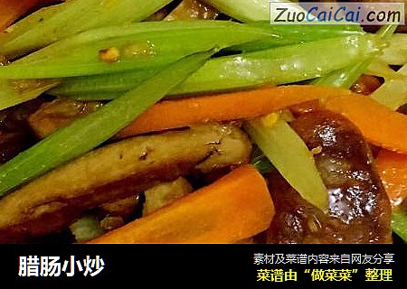 腊肠小炒